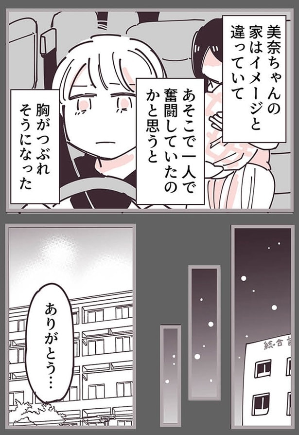 家はイメージと違っていて