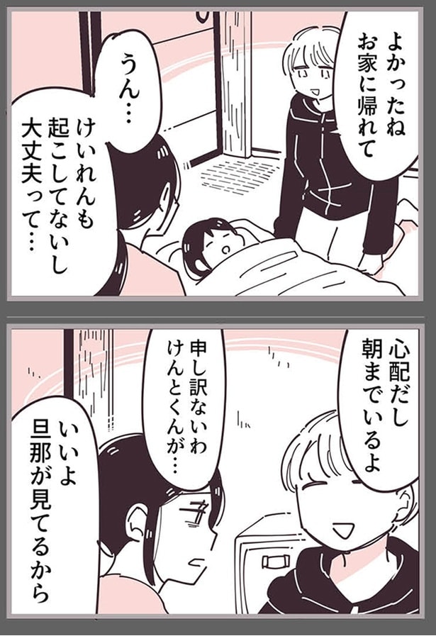 朝までいるよ