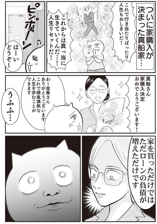 家購入決定おめでとうございます！
