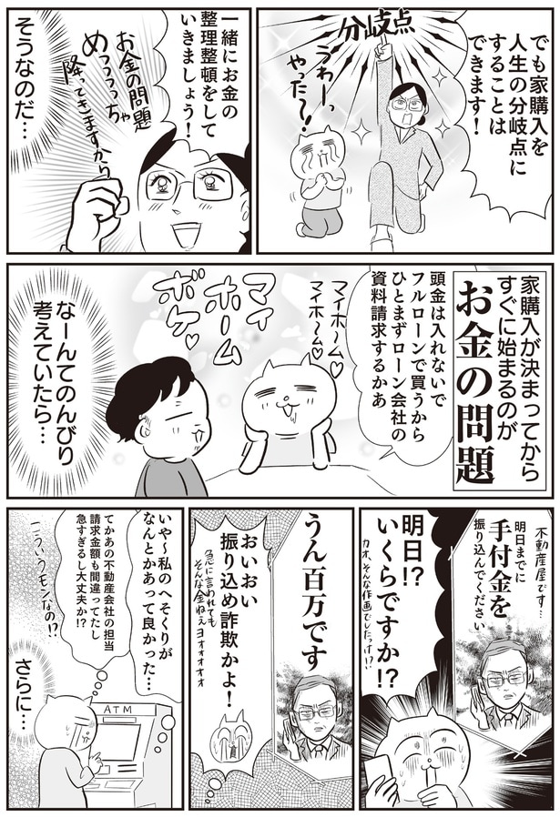 のんびり考えていたら…