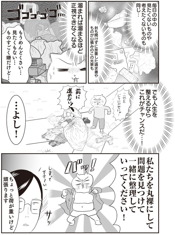 これがチャンスだ…！