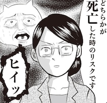 マイホーム購入で降りかかるお金の問題。ペアローンのリスクを考える！