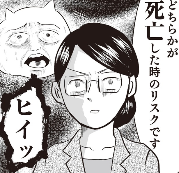 マイホーム購入で降りかかるお金の問題。ペアローンのリスクを考える！