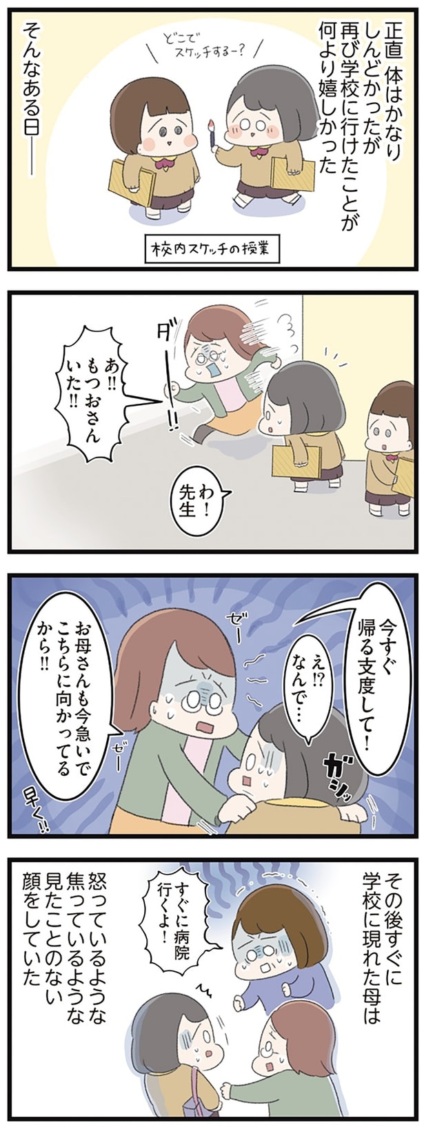 今すぐ帰る支度して！
