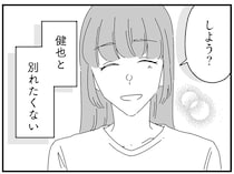 「するのがこわい、でも嫌われたくない」性交痛を抱える妻が、震えながら夫を誘うと…／夫に「したくない」が言えない（20）