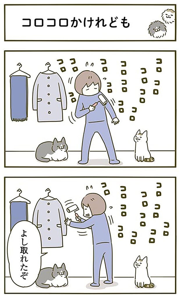 完璧にしたと思っても…