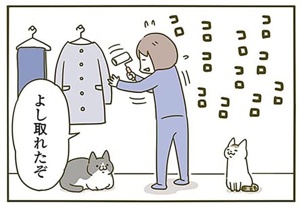 「よし、取れたぞ」猫の毛をコロコロで丹念に取ったはずなのに!