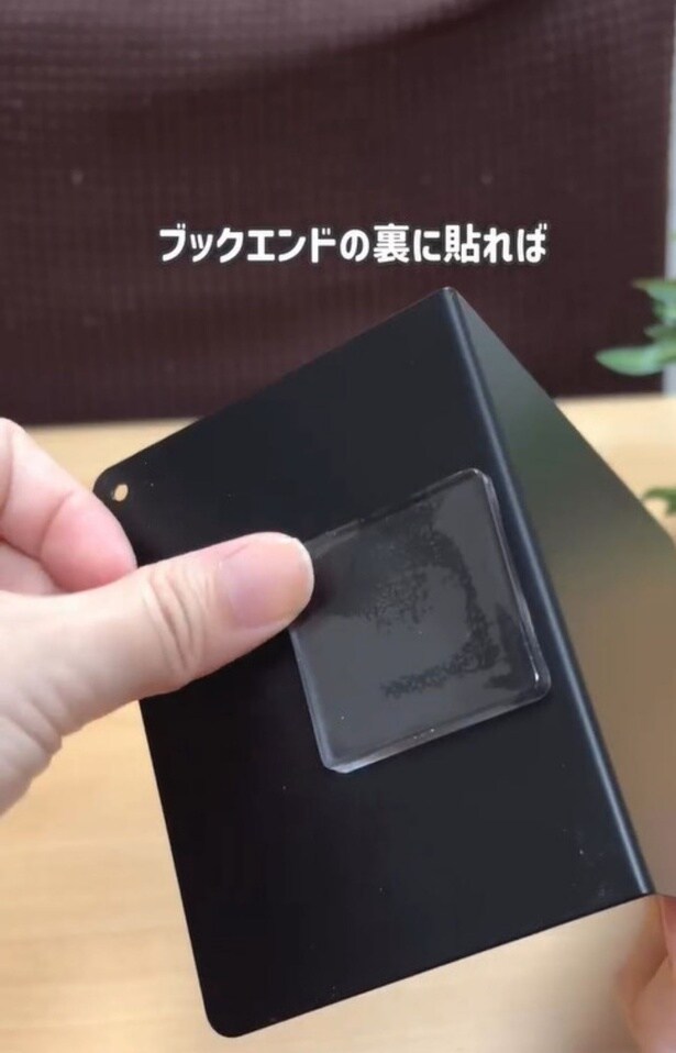 ブックエンドの裏に貼る▶背の高い本でも…(⇒次へ)