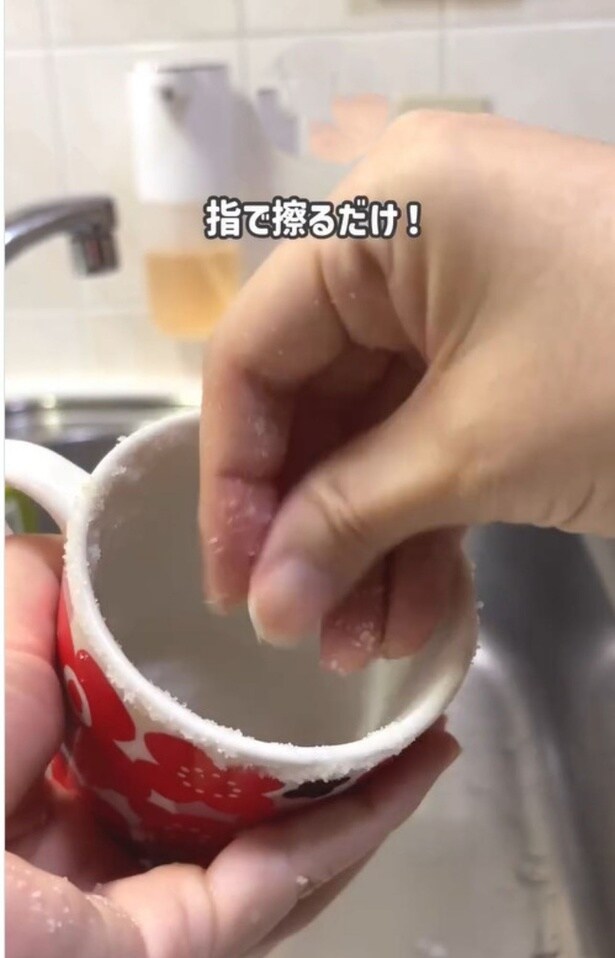 指で擦る▶水で洗い流せば…(⇒次へ)