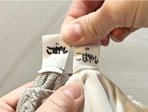 「なんで今まで知らなかったの…」服のタグの名前書きがにじまなくなる“意外なひと手間”