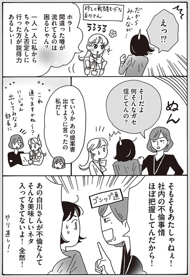 何そんなガセ信じてんの?