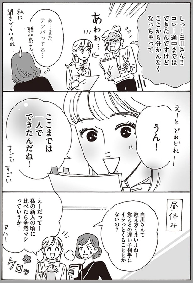 ここまでは一人でできたんだね!