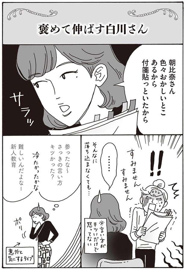 さっきの言い方キツかった?