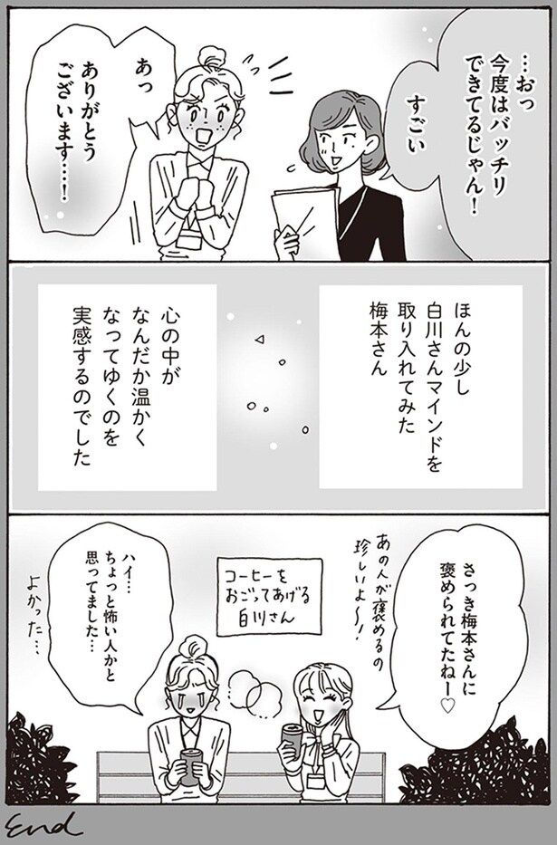…おっ 今度はバッチリできてるじゃん!
