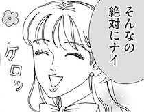 根も葉もない噂に、どう立ち向かう？白川さんの反撃と意外な助っ人