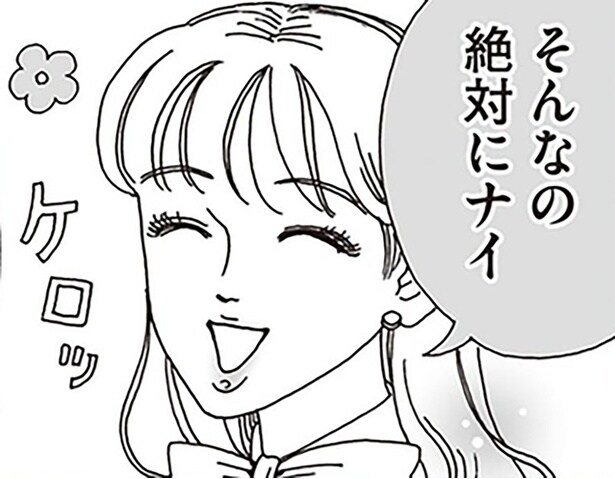 根も葉もない噂に、どう立ち向かう?白川さんの反撃と意外な助っ人