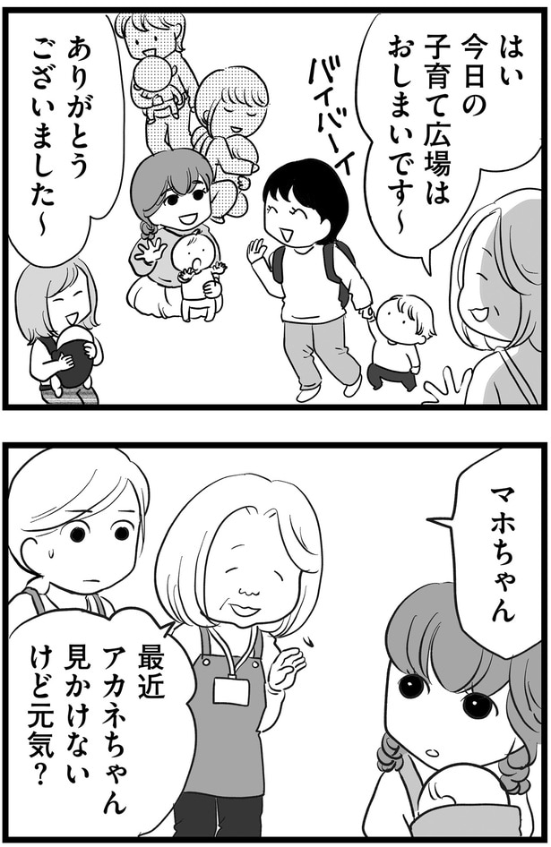 ありがとうございました～