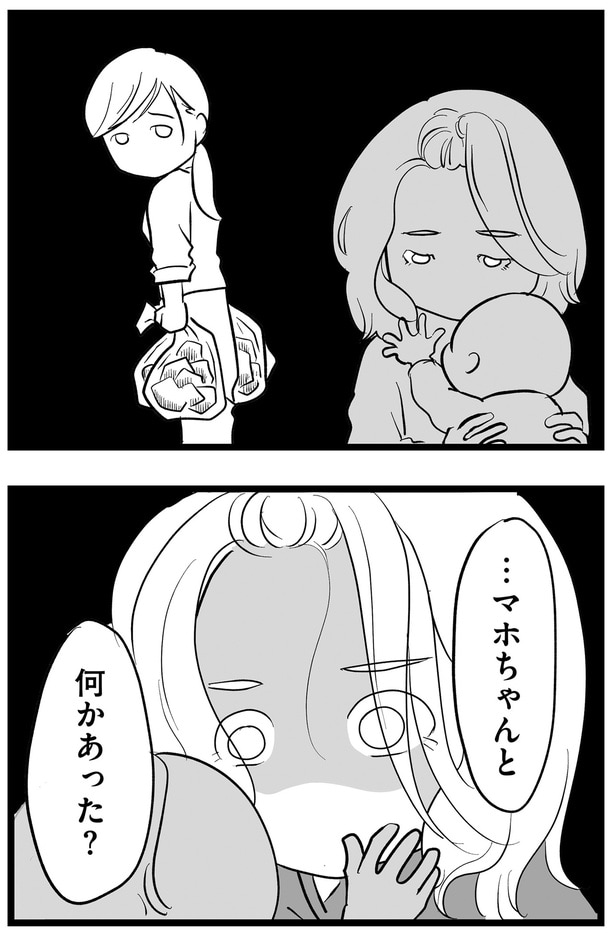 何かあった？
