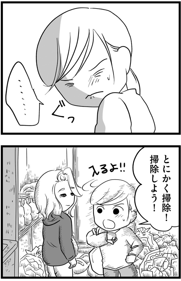 掃除しよう！