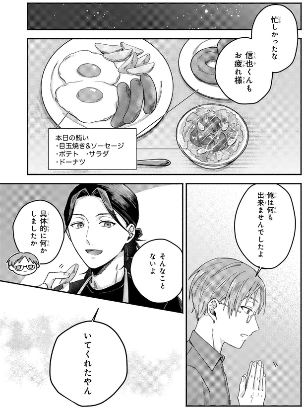 いてくれたやん
