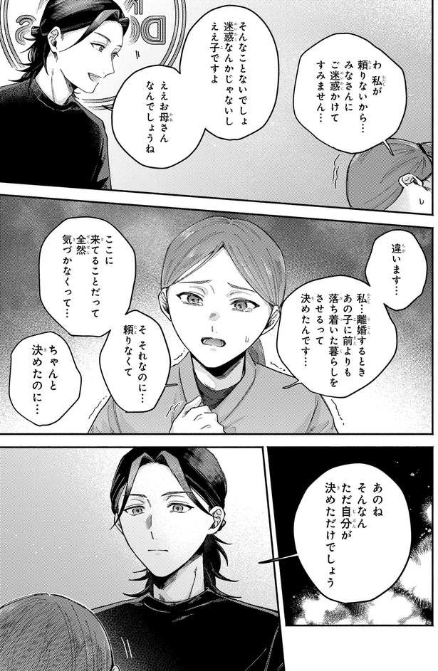 ええお母さんなんでしょうね