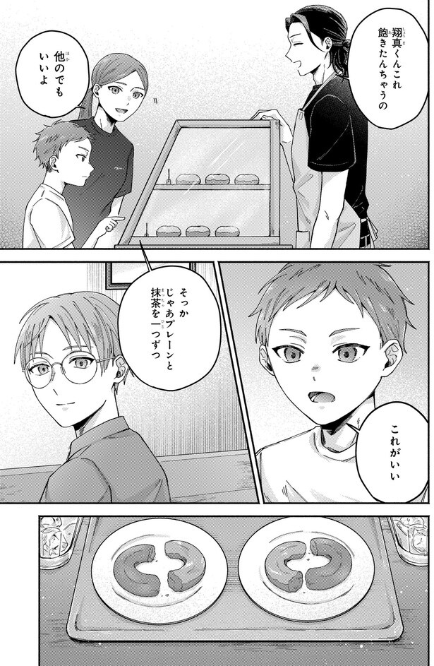 これがいい