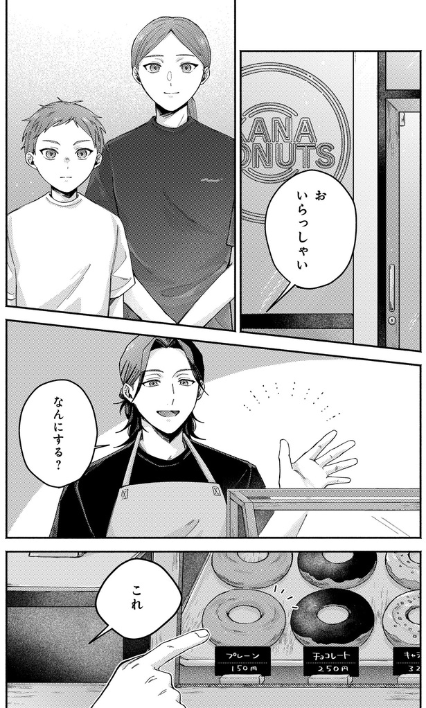 なんにする？