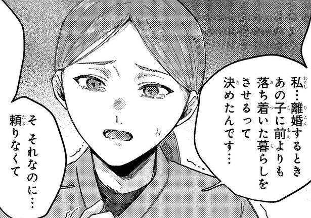 「迷惑をかけてもいい」。自分が頼りないからと謝罪する母親に店長は／ドーナツ屋の夜のつれづれ（10）