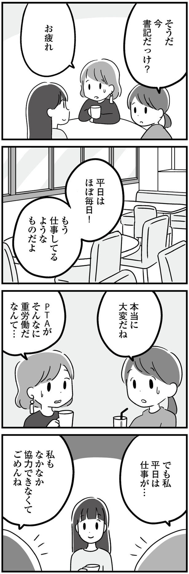 仕事してるようなものだよ
