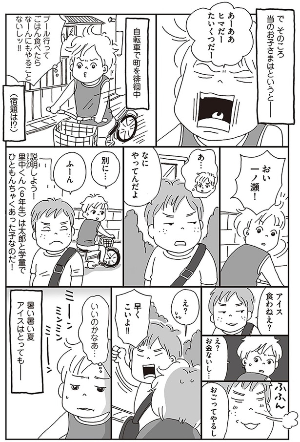 いいのかなあ…