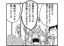 学童なしで迎えた初めての夏休み。暇すぎた小4息子の起こした「問題」とは