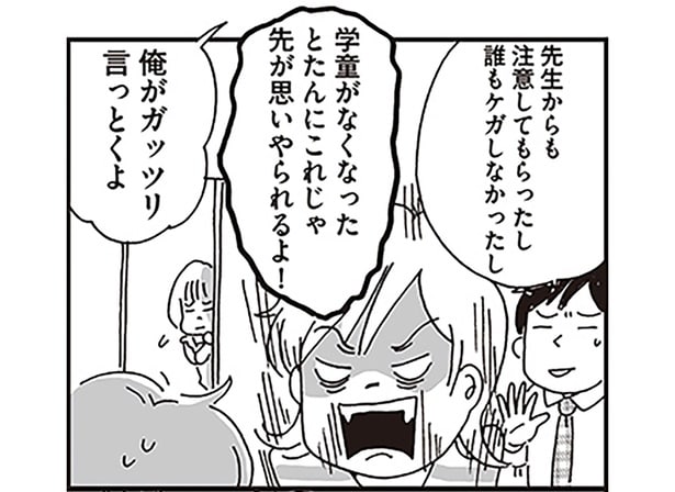 学童なしで迎えた初めての夏休み。暇すぎた小4息子の起こした「問題」とは
