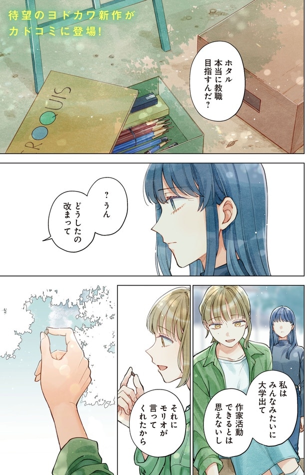 どうしたの、改まって