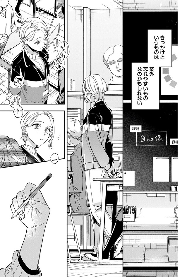 きっかけというものは案外忘れやすいものなのかもしれない