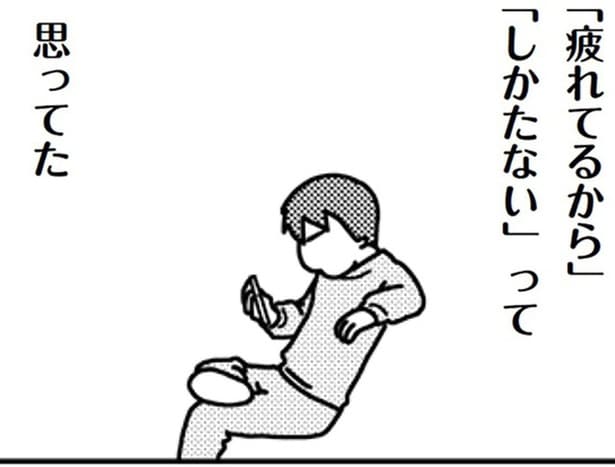家事も育児も義母の相手も妻に丸投げ。「温かい家庭をつくろう」と言っていた夫はどこへ？