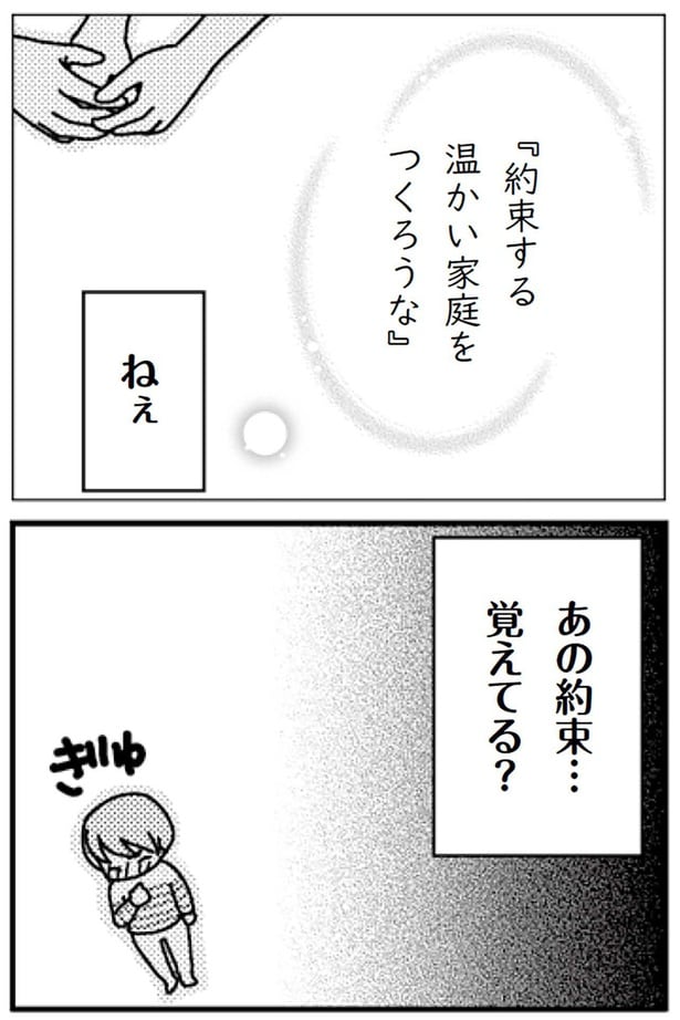温かい家庭をつくろうな