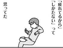 家事も育児も義母の相手も妻に丸投げ。「温かい家庭をつくろう」と言っていた夫はどこへ？／「君とはもうできない」と言われまして（5）