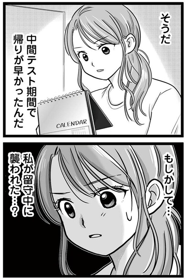 もしかして…