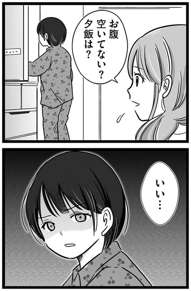 お腹空いてない？