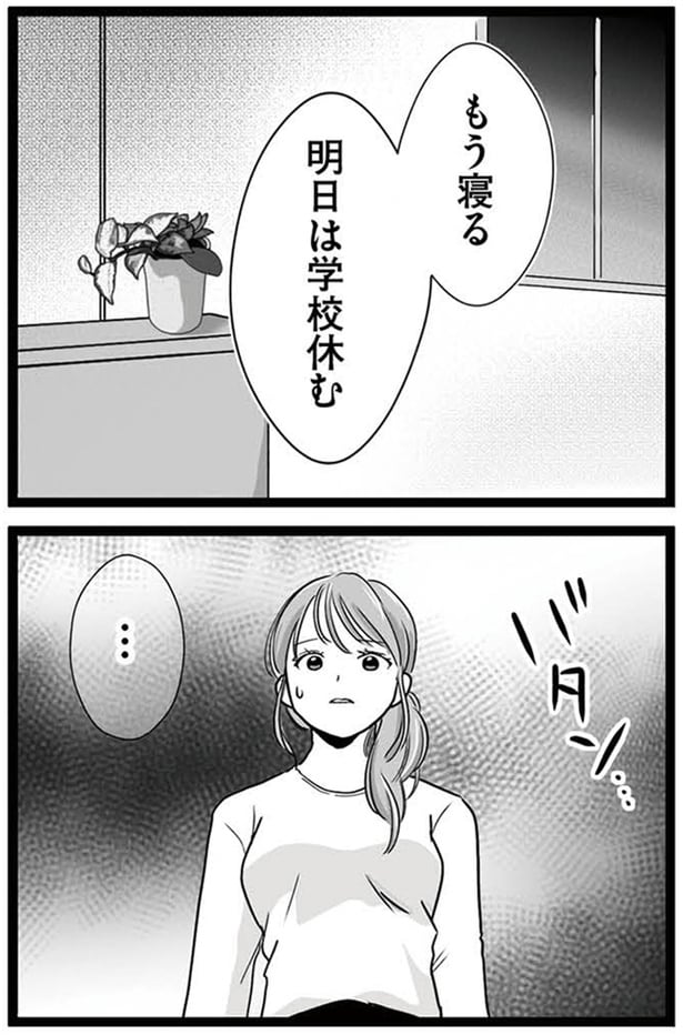 明日は学校休む