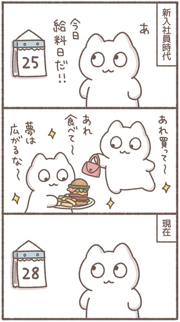 新入社員時代