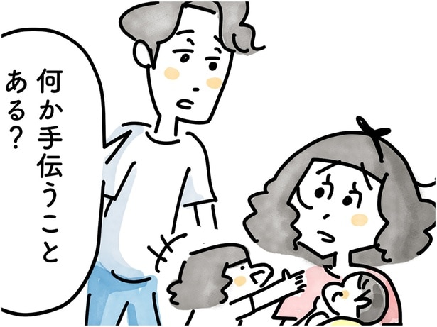 「何か手伝うことある？」