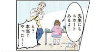 「先生にもスカートあるよ！」おしゃれな園児のおすすめファッション／保育士でこ先生（11）