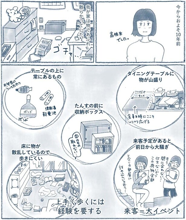 たんすの前に収納ボックス