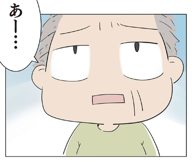 あー