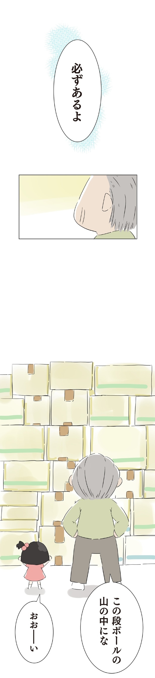 おおーい