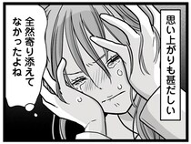 「気づけなかった」12歳娘の妊娠のサイン。いつの間にか相談されない親子関係に／娘が12歳で妊娠しました1（11）