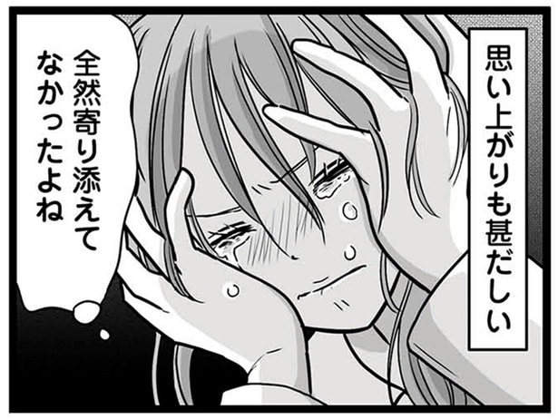 「気づけなかった」12歳娘の妊娠のサイン。いつの間にか相談されない親子関係に/娘が12歳で妊娠しました1(11)