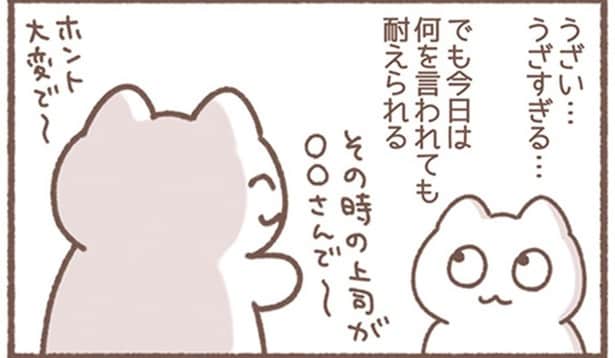 今日は何を言われても耐えられる