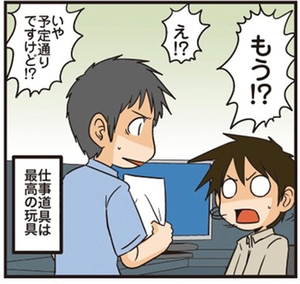 もう!?
